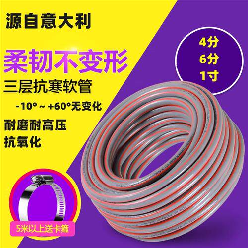 园艺橡胶塑料水管软管防冻花园高压洗车4分浇花防爆pvc家用自来水