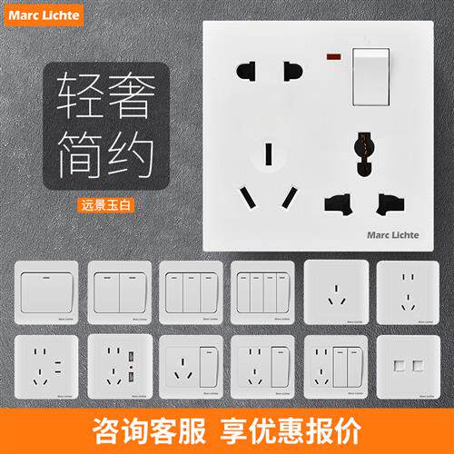 开关插座面板16a8八孔10十孔插座面板暗装86型带开关插座家用套餐