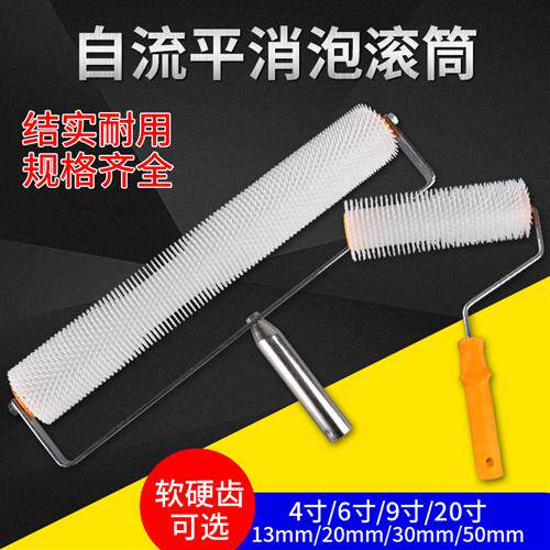 水泥自流平消泡滚筒环氧自流平地坪滚筒石膏基自流平消泡放气滚刷