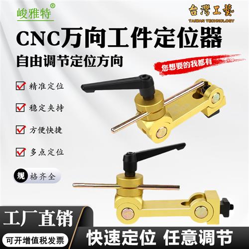 重型多功能铣床工件定位器cnc加工中心平口钳虎钳批士夹具定位器