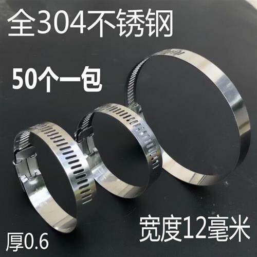304不锈钢喉箍美式卡箍抱箍管卡夹子水管夹煤气氧气管扣寸管分管