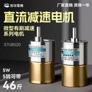 37GB520直流减速电机GA微型有刷12V24V调速正反转齿轮小马达 信垯