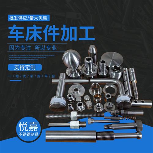 CNC数控车床加工定做不锈钢非标件法兰内外丝堵接头螺丝螺杆螺母