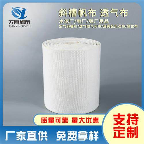 透气布空气斜槽帆布透气层布斜槽滤布气化布水泥厂斜槽布厚度3mm,标准件/零部件/工业耗材,滤布,淘宝优惠券,粉丝福利购,淘宝优惠卷
