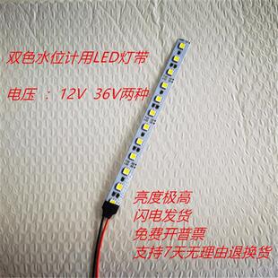 锅炉透反射双色水位计LED灯条  石英管双色液位计光源直流12VLED