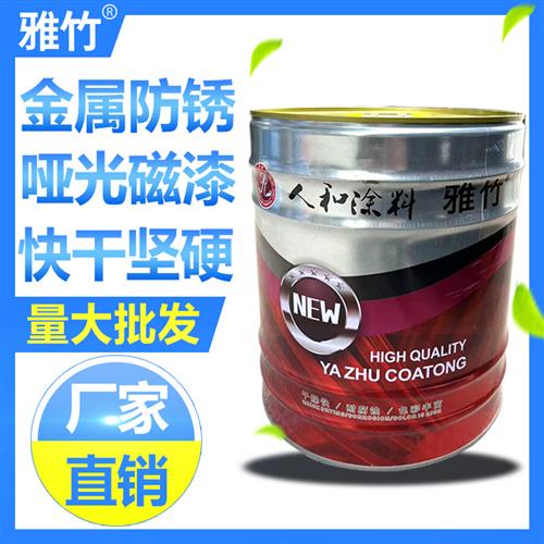 雅竹快干哑光钢构醇酸磁漆调和油漆 金属防锈红白黄绿蓝灰酚醛漆