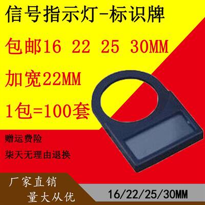 22mm扣式按钮标示牌开关标识信号指示灯标牌配电箱柜指牌字标签框