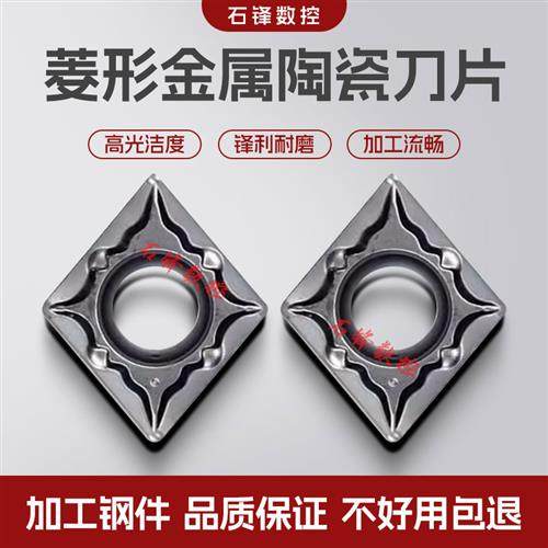 数控刀片CCMT09T308 FG CCMT09T304 金属陶瓷钢件 耐磨耐用高光洁,五金/工具,数控刀片/刀粒,淘宝优惠券,粉丝福利购,淘宝优惠卷