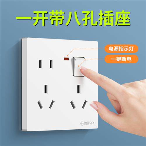 86型多功能插座一开八孔墙壁五孔带开关家用16a空调十孔插座面板
