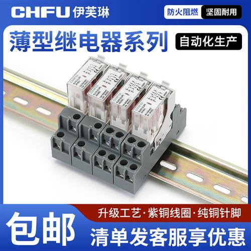 薄型小型继电器电磁中间代替rj2s-1s-cl-d24/a220V交流G2R-2-1-SN