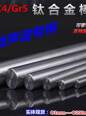 TC4钛合金TA2纯钛Ti6Al4v实心Gr5光棒Gr2钛棒TC11实心棒TC21圆棒