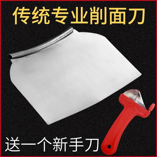 山西面食刀削面刀子专用刀 传统不锈钢削面刀 商用饭店专业削面器