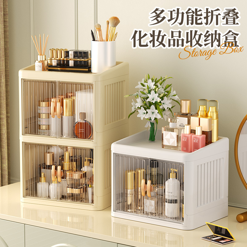可折叠双开门平盖白抽收纳盒多层文具置物架家用化妆品护肤品收纳
