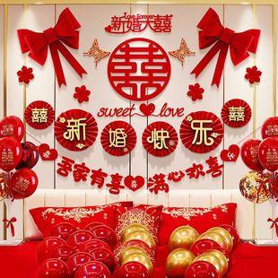 饰婚房套装 结婚床头装 房间布置男方卧室客厅背景墙拉花婚庆用品