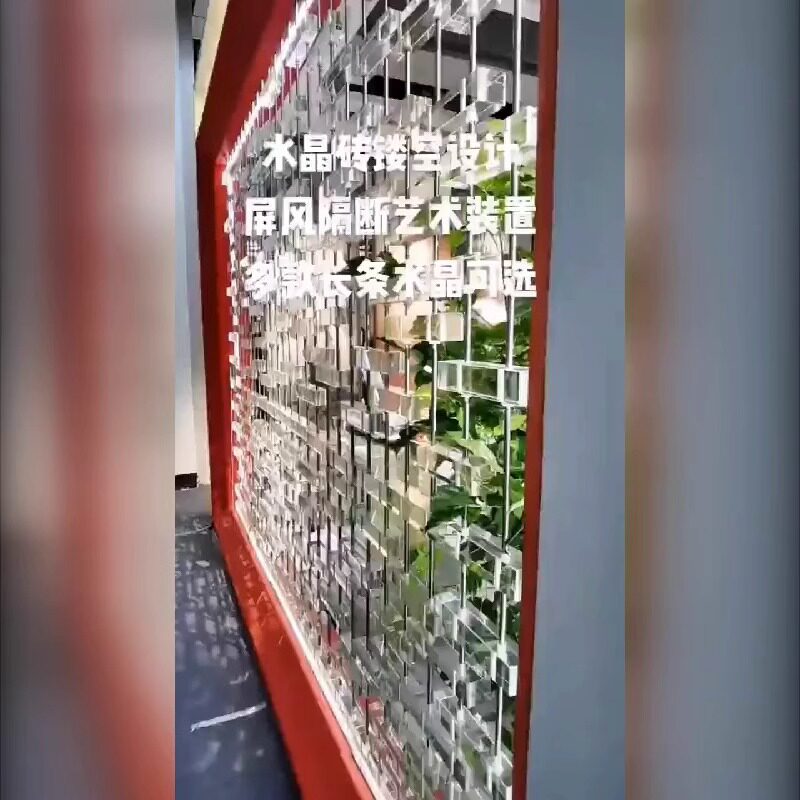 超白长条水晶砖酒柜隔断墙