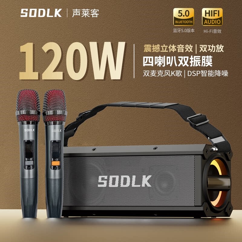 SODLK/声莱客 T200PLUS声莱客120W大功率重低音户响无线蓝牙音箱H