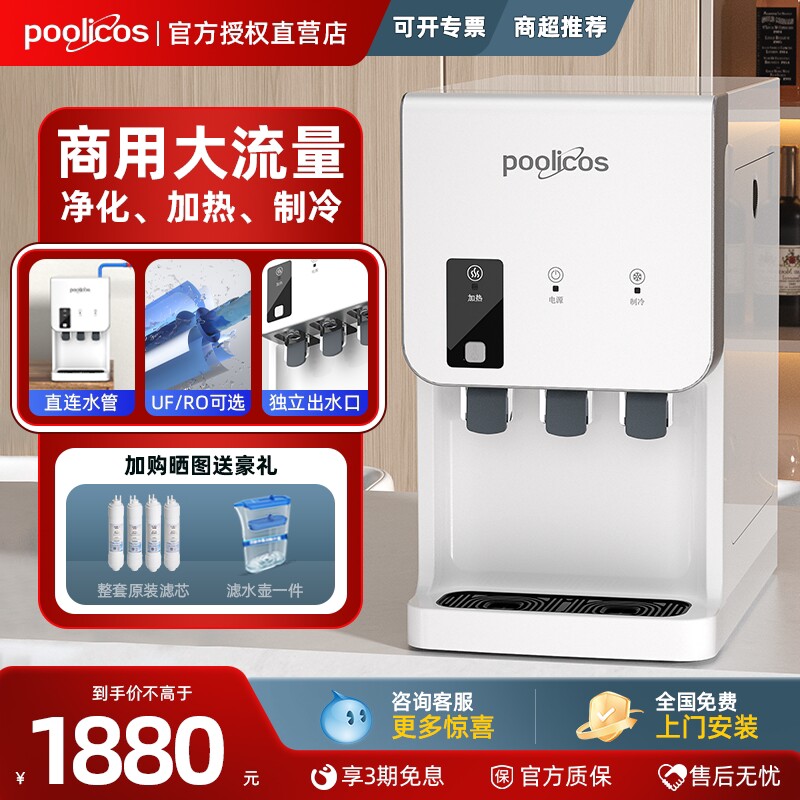 台式商用直饮水机净水器饮水机过一体机自来水滤净饮制冷加热直饮