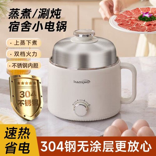 电煮锅0涂层304不锈钢内胆家用电