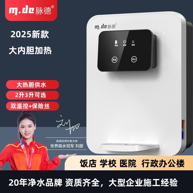 壁挂2升3升非即热学校可定刷卡式