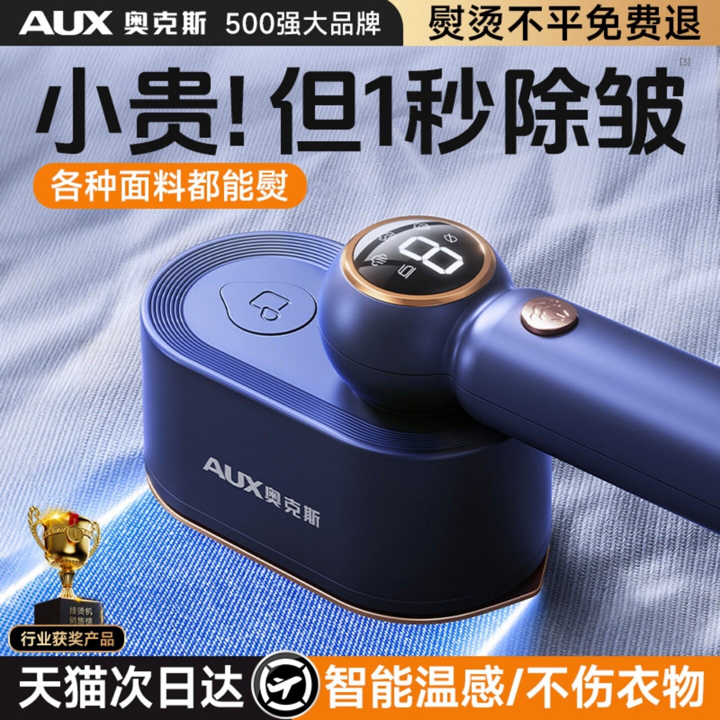 奥克斯手持熨烫机家用小型熨斗挂