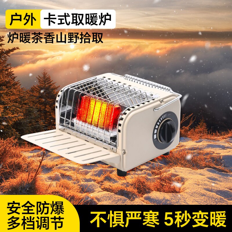 户外取暖炉卡式迷你冬天室内家用多功能无烟帐篷内露营车2025新款