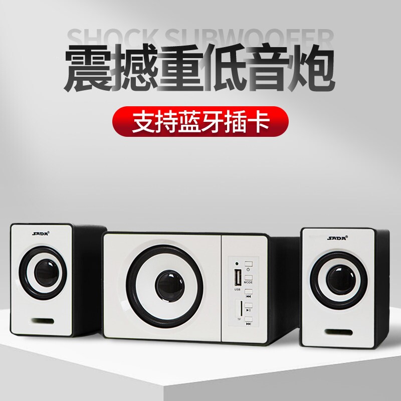 蓝牙低音炮电脑音响家用笔记本台