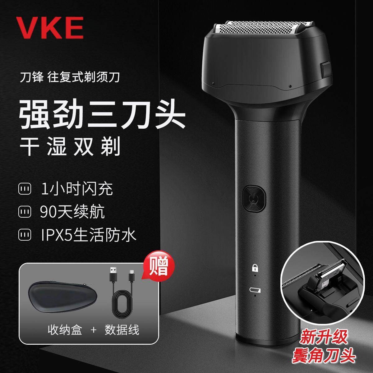 电动往复式剃须刀男士刮胡刀三刀剃胡刀干湿两用带修鬓角刀新款头