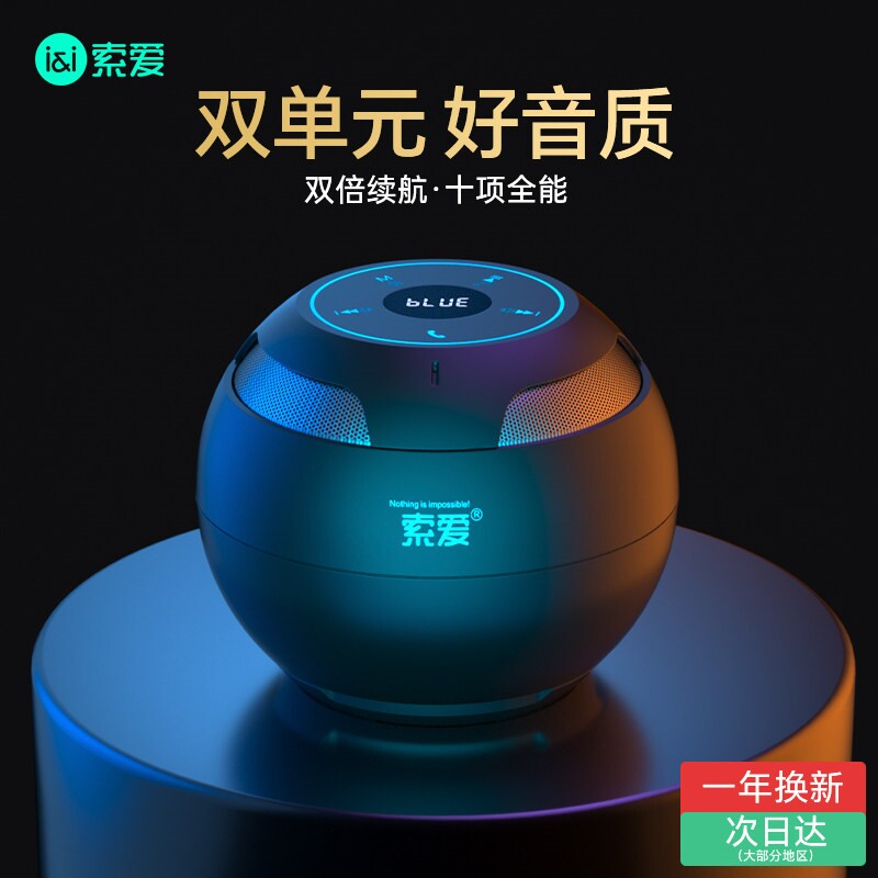 索爱 S35MAX音响蓝牙音箱高音质2026音炮新款无线智能车载迷你小