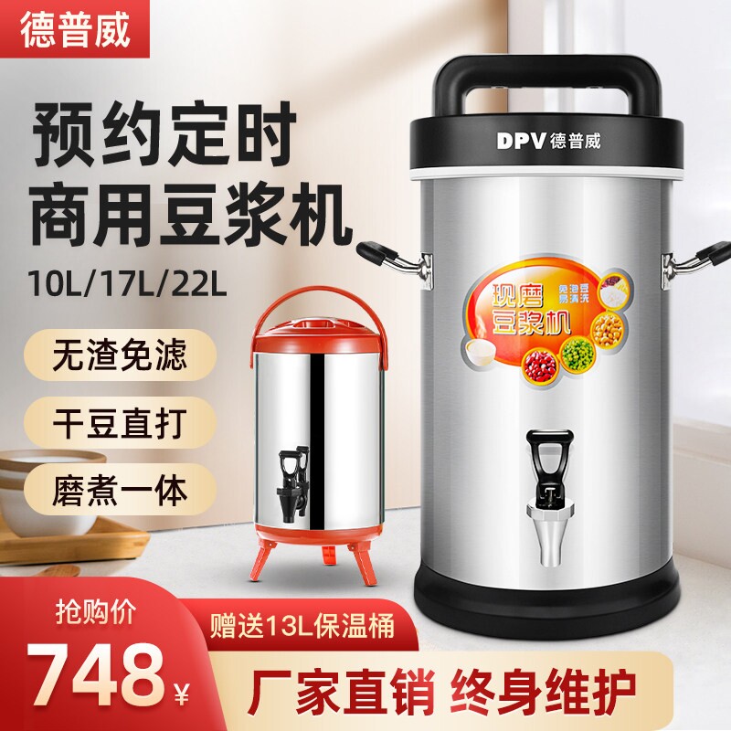 豆浆机商用早餐店用大容量全自动浆分离现磨免煮一体大型破壁机渣