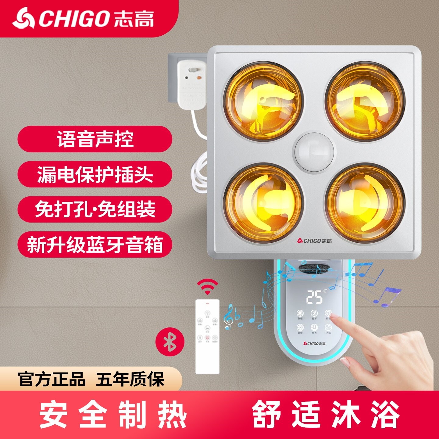 志高壁挂式浴霸灯暖卫生间取暖灯