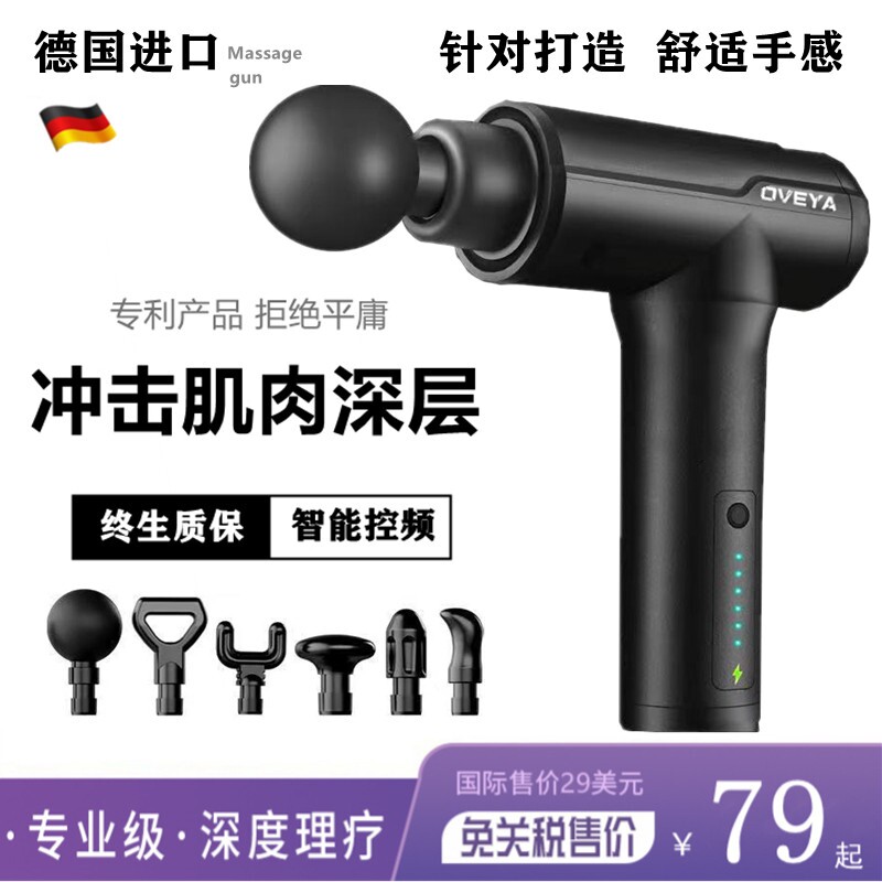 德国专业级筋膜枪肌肉放松按摩器男女生多功能静音颈椎电动按摩枪