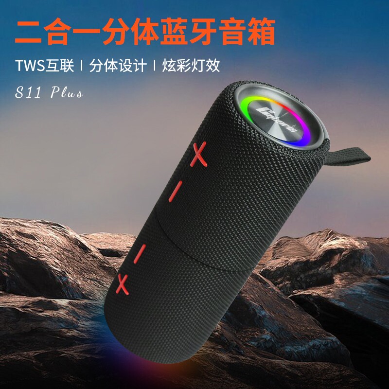 二合一分体式蓝牙音箱低音炮2025