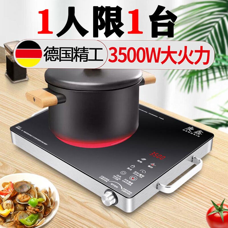 智能大功率3500W多功能爆炒三环光波炉电磁炉炉灶商用电陶炉家用