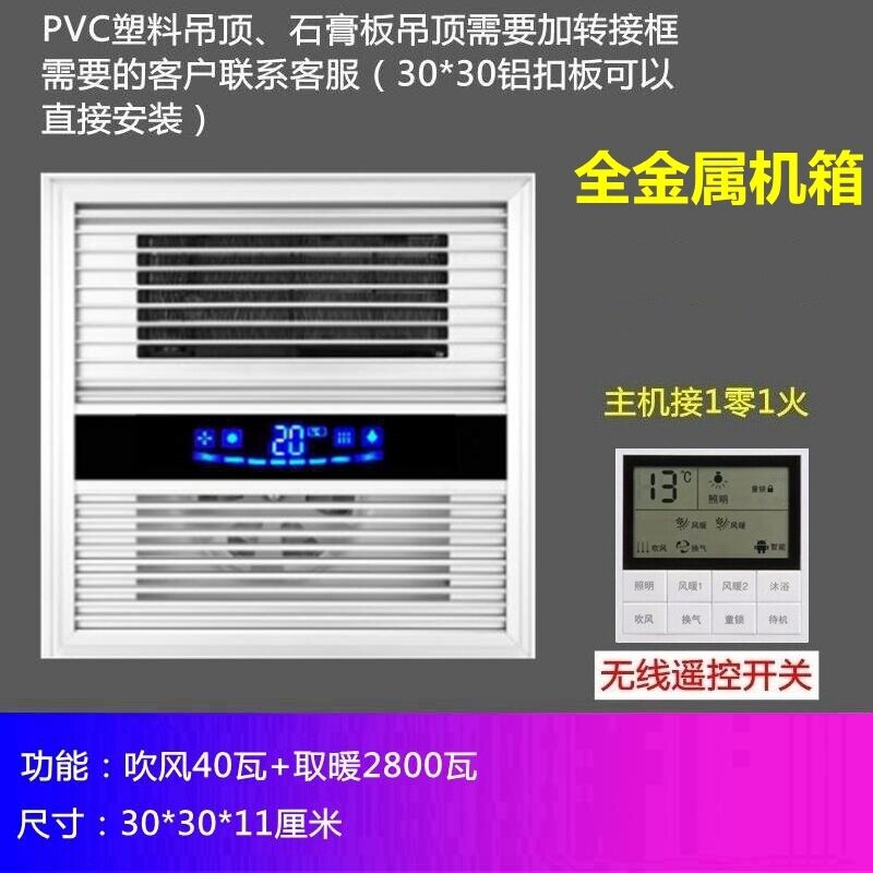 风暖浴霸300×300卫生间单暖风陶