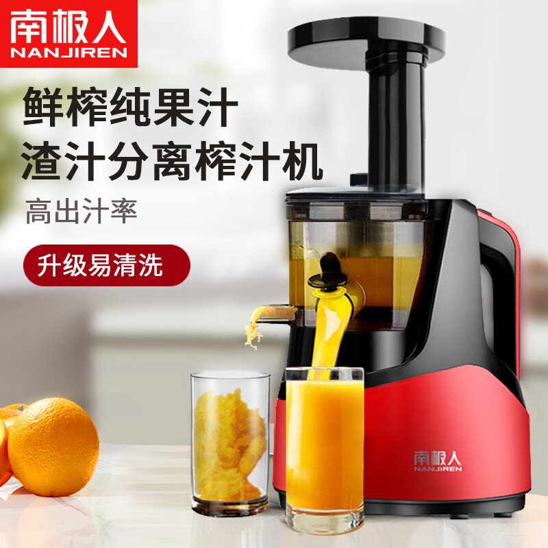 南极人榨汁机汁渣分离家用水果小