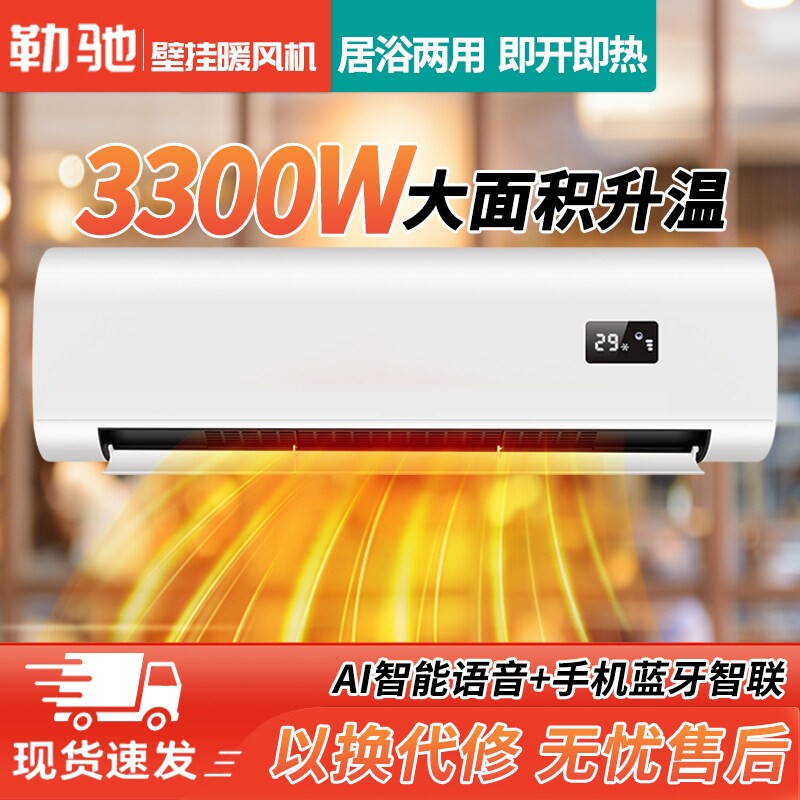 取暖器壁挂式暖风机家用大功率定商用时电暖气速热浴室防水免打孔