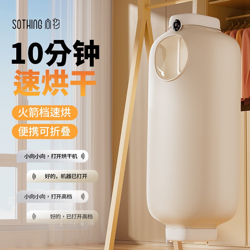 向物烘干机家用小型2025新款全自