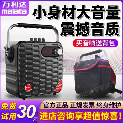 万利达Y5Y6广场舞音响户外大功率