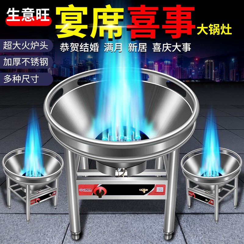流动酒席大锅灶猛火灶液化气燃气户外专用灶台食堂煤气灶单灶商用