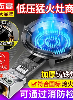 志高商用燃气灶单炉液化气天然气