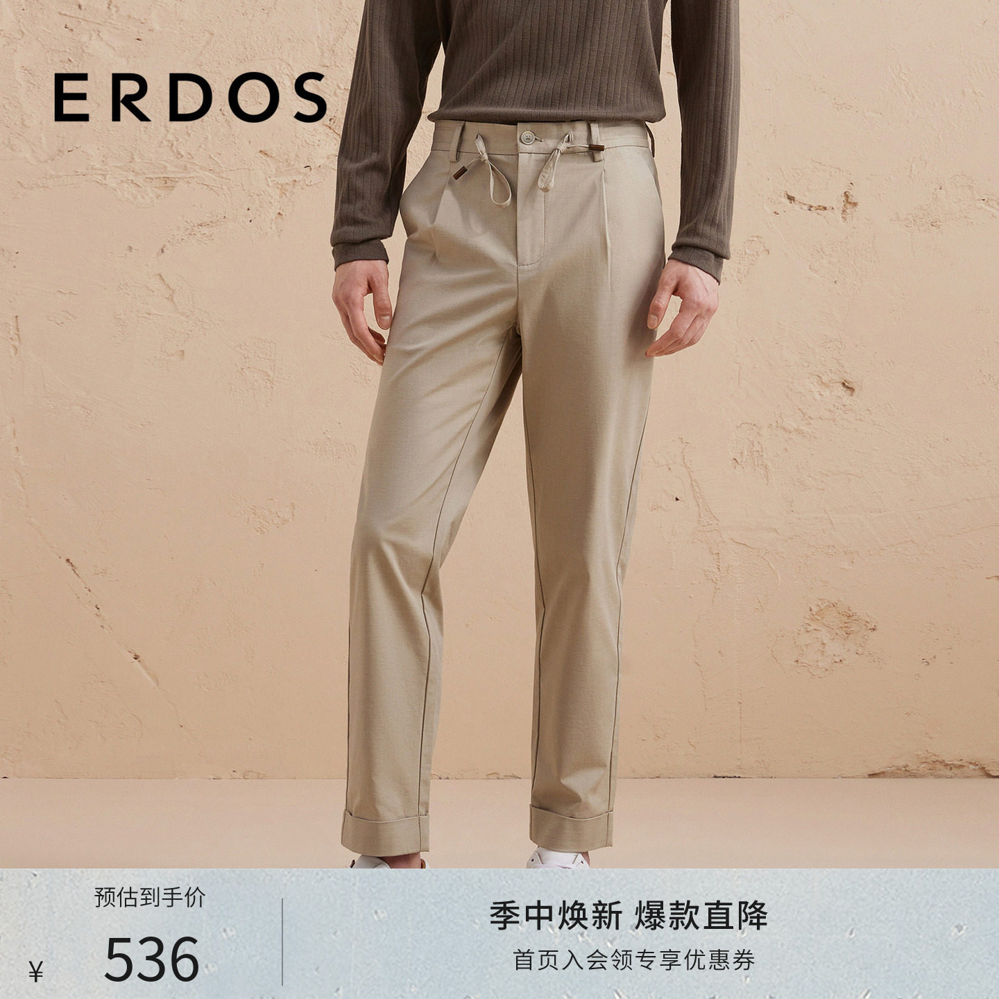 ERDOS 高棉质直筒九分裤早秋薄款男士系带休闲裤子男轻商务风