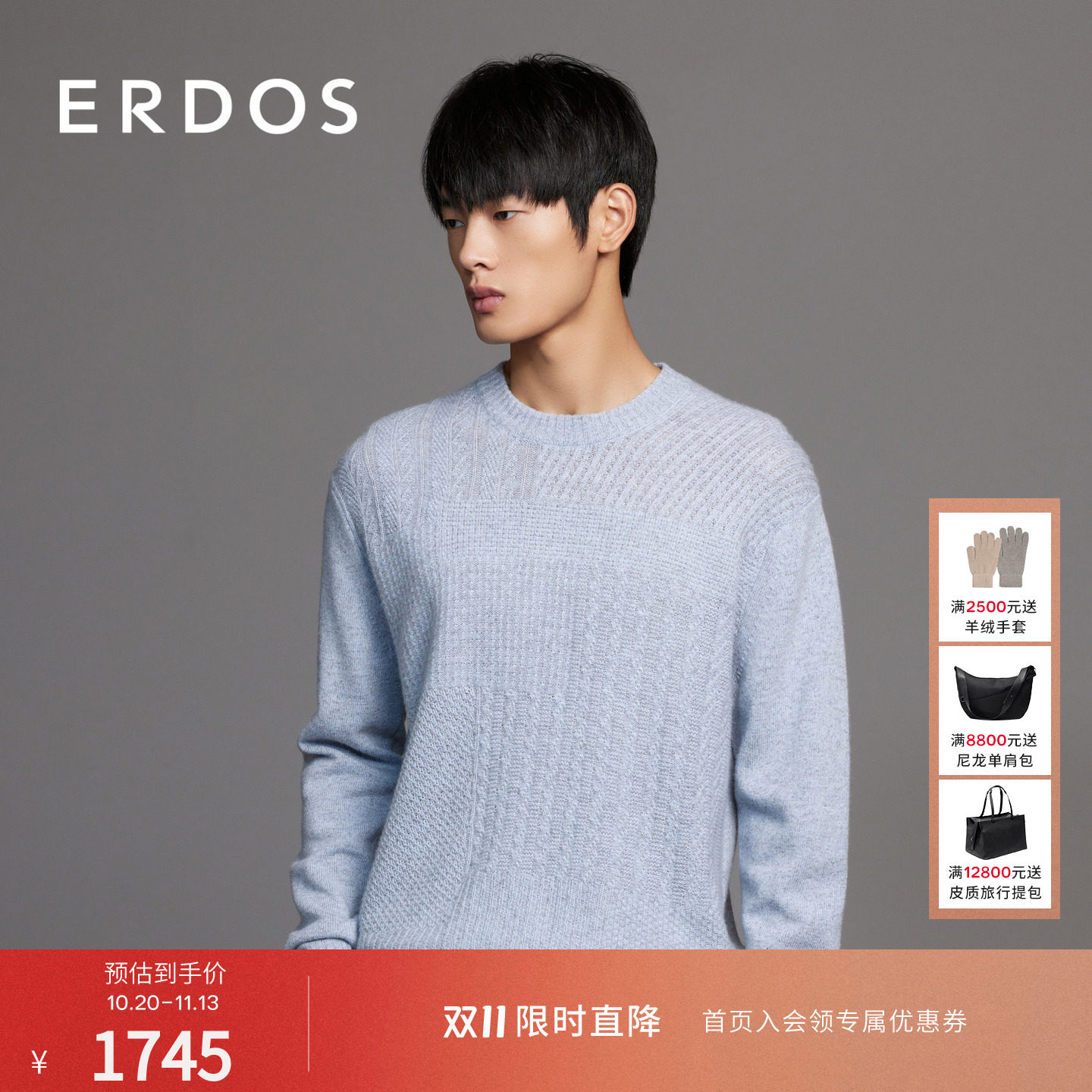 ERDOS 男装羊绒衫年春季款多色选择翻花轻暖针织衫商务休闲