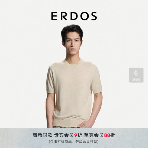 桑蚕丝亚麻羊绒混纺短袖T恤男
