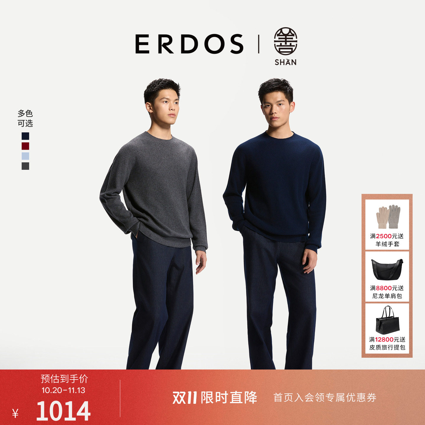 【自在系列】ERDOS 羊绒混纺圆领宽松套衫26年秋季新款男士针织衫
