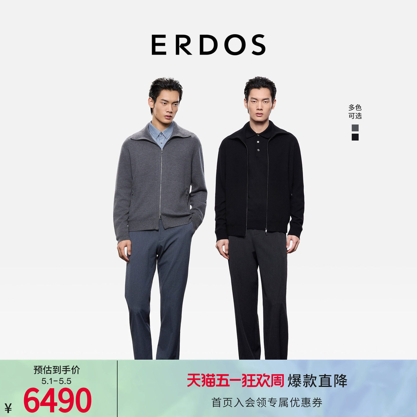 ERDOS 【头等舱系列】男装双提翻领羊绒夹克版型开衫25秋冬新品
