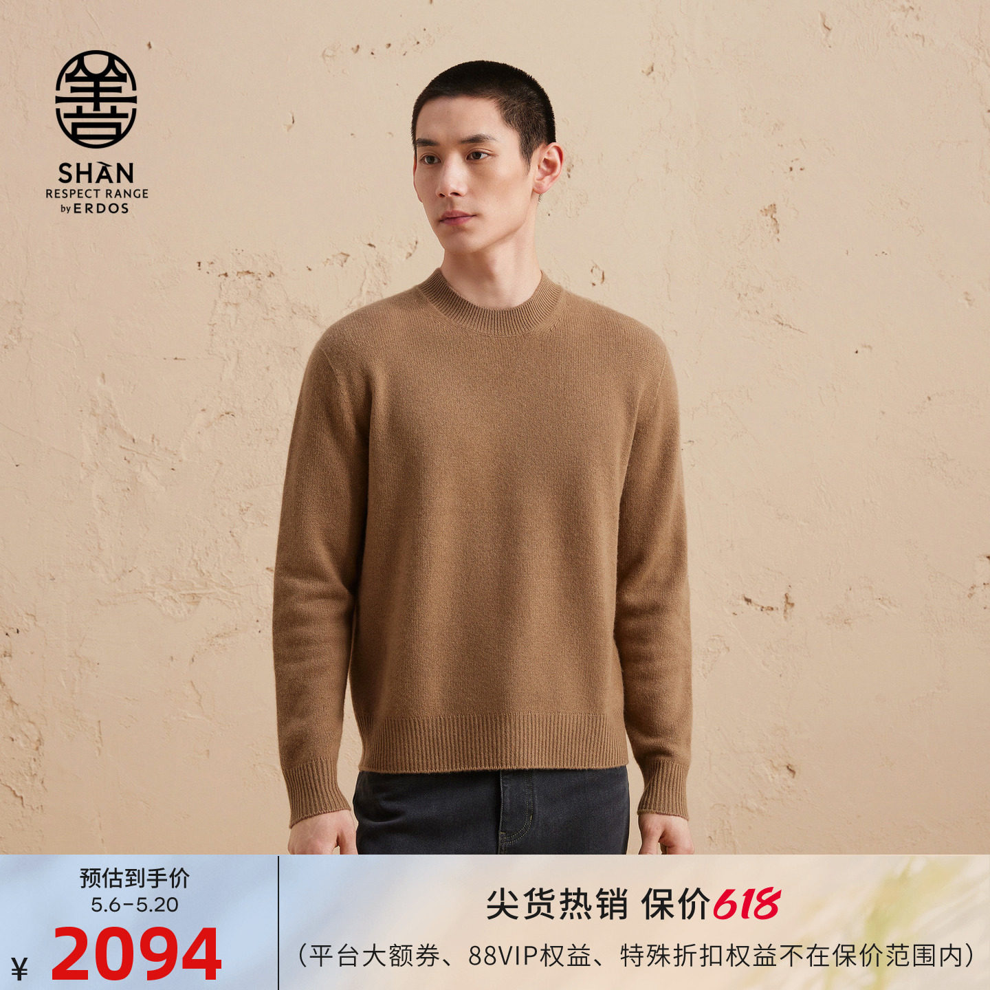 ERDOS 男装羊绒衫秋冬初绒厚款弹力保暖针织衫商务休闲