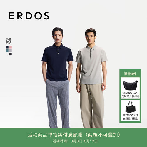 经典版型桑蚕丝棉混纺POLO衫