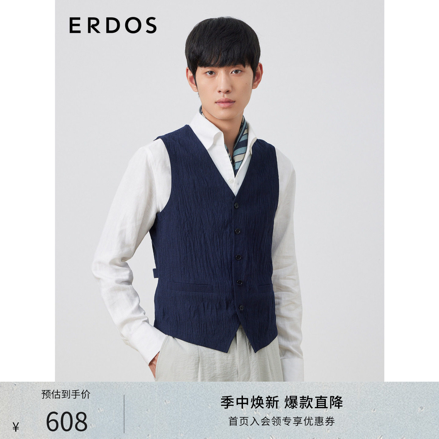 ERDOS 春夏商务休闲西装马甲泡泡纱肌理绅士轻薄外穿坎肩背心