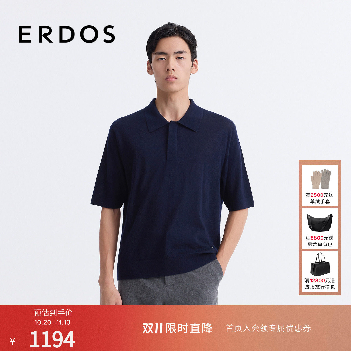 ERDOS 精纺轻羊绒短袖POLO衫春夏丝绒混纺男士半袖轻薄宽松上衣男