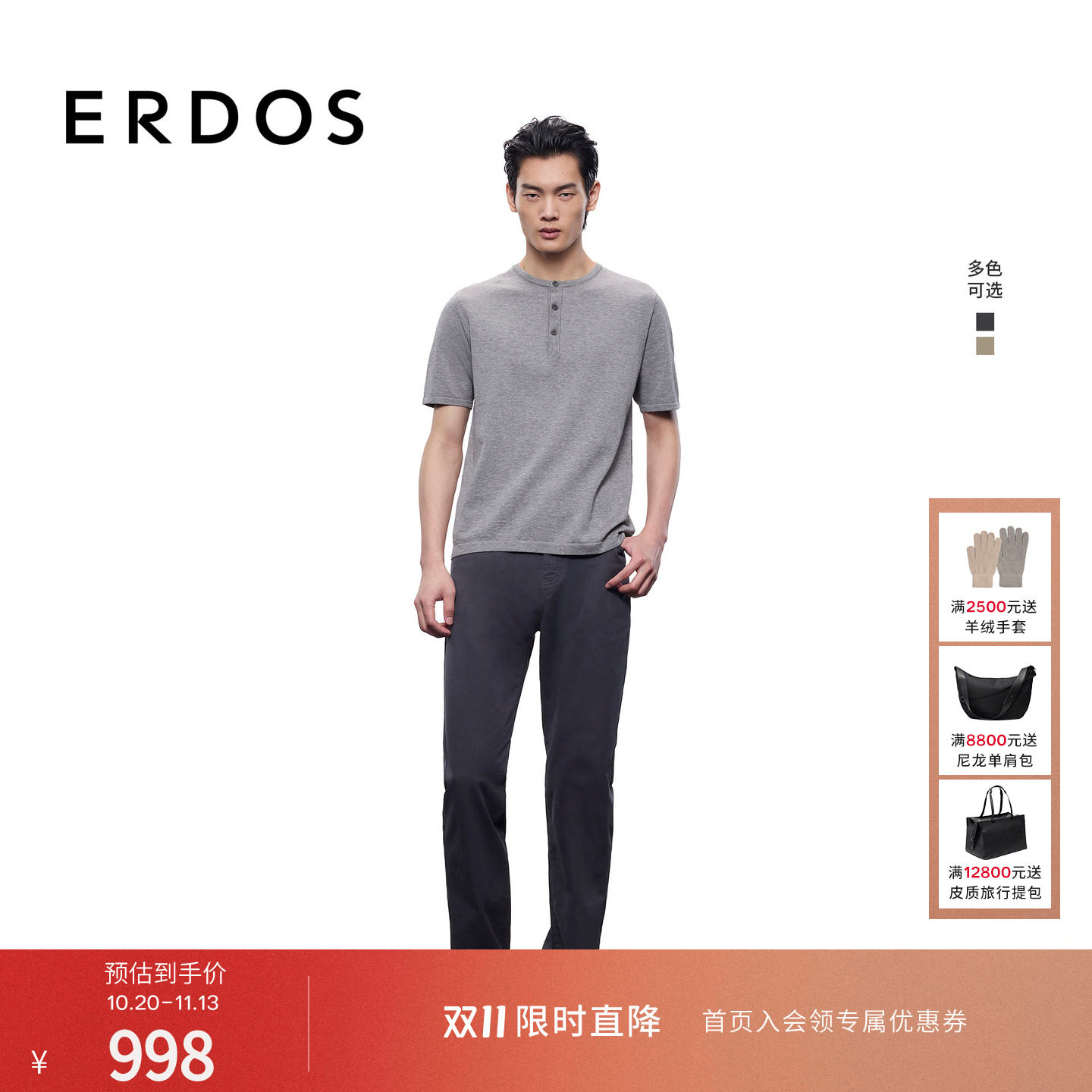 ERDOS 男装棉质混纺轻磨绒直筒裤春秋款商务休闲长裤子男士裤装